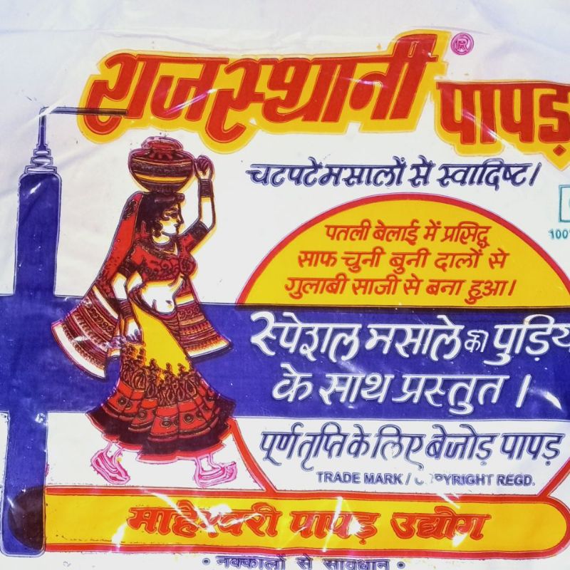 Papad Rajasthani 62/